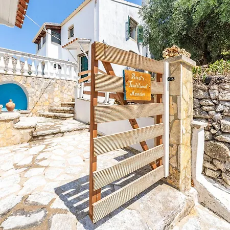 Priest's Traditional Mansion Agios Panteleimon (Corfu)